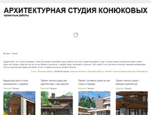 Tablet Screenshot of konukov.ru